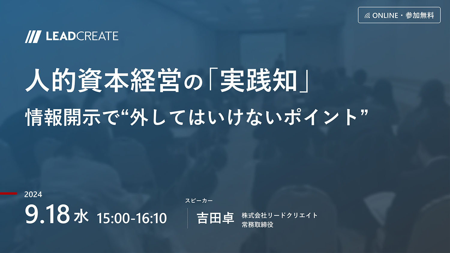 販売済み リードクリエイト 吉田